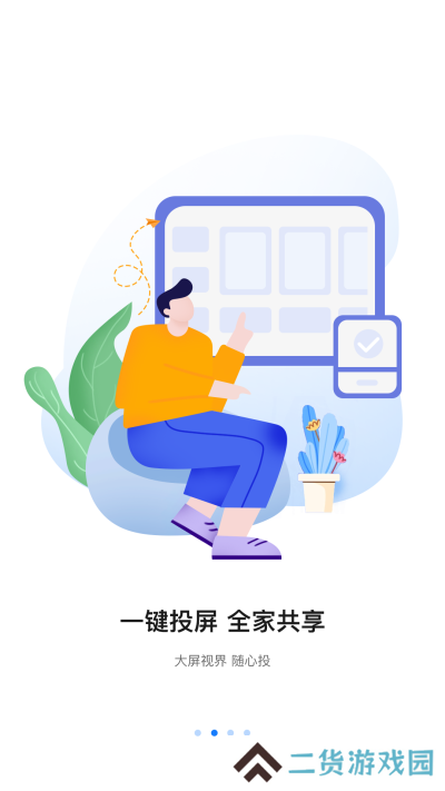 八爪鱼遥控器手机版