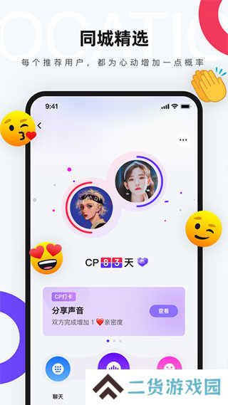 红蓝CP官方版