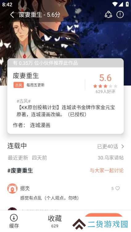 怎么变成翻页模式1