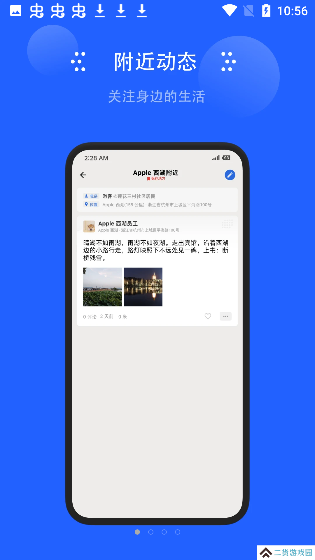 地方无限app安卓最新版下载