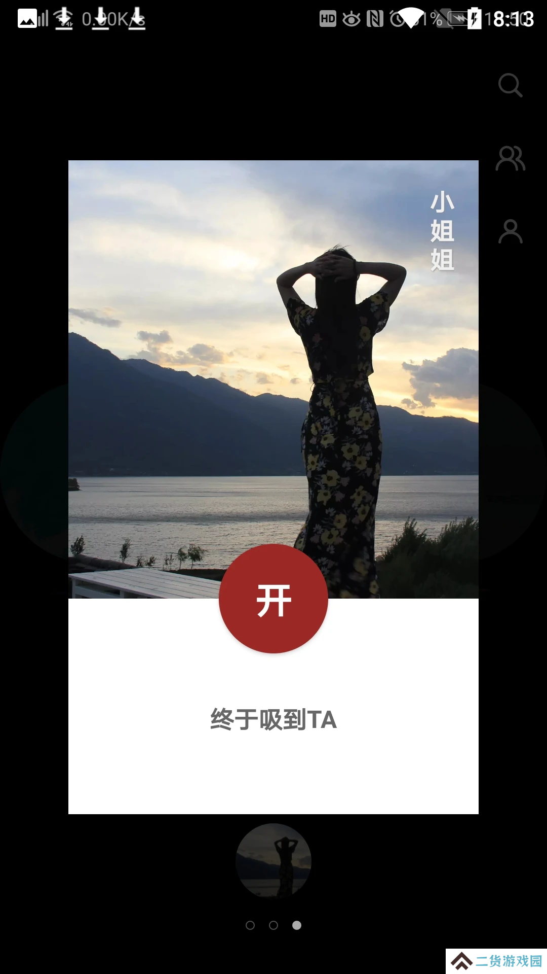 吸影app安卓最新版下载