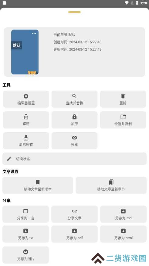 喵滴app