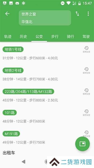 白马地图高级版安装