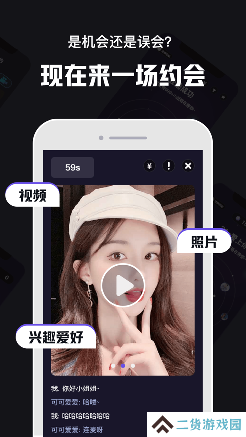心动30秒手机版下载正版