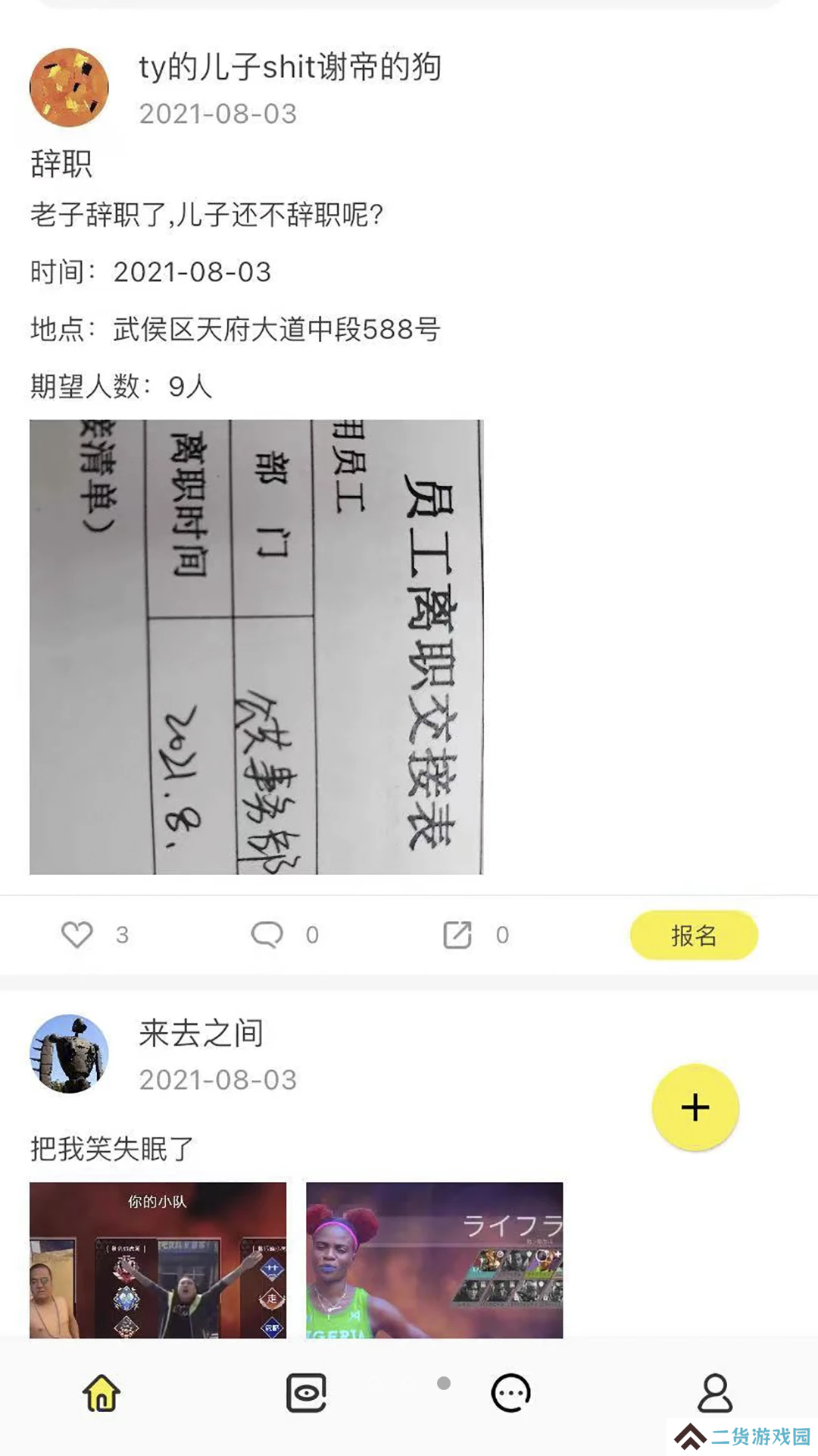 float官方app下载
