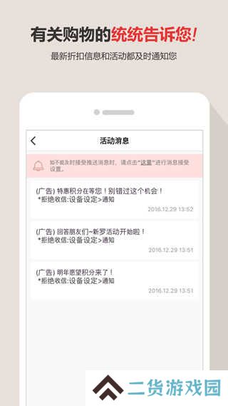 新罗免税店app