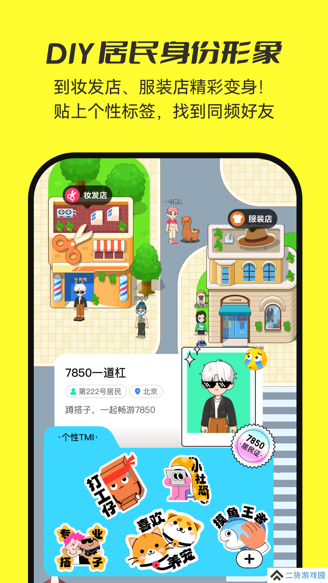 7850软件安卓手机版下载