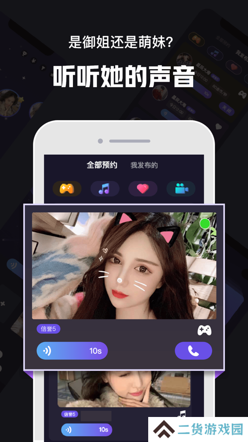 心动30秒手机版下载正版