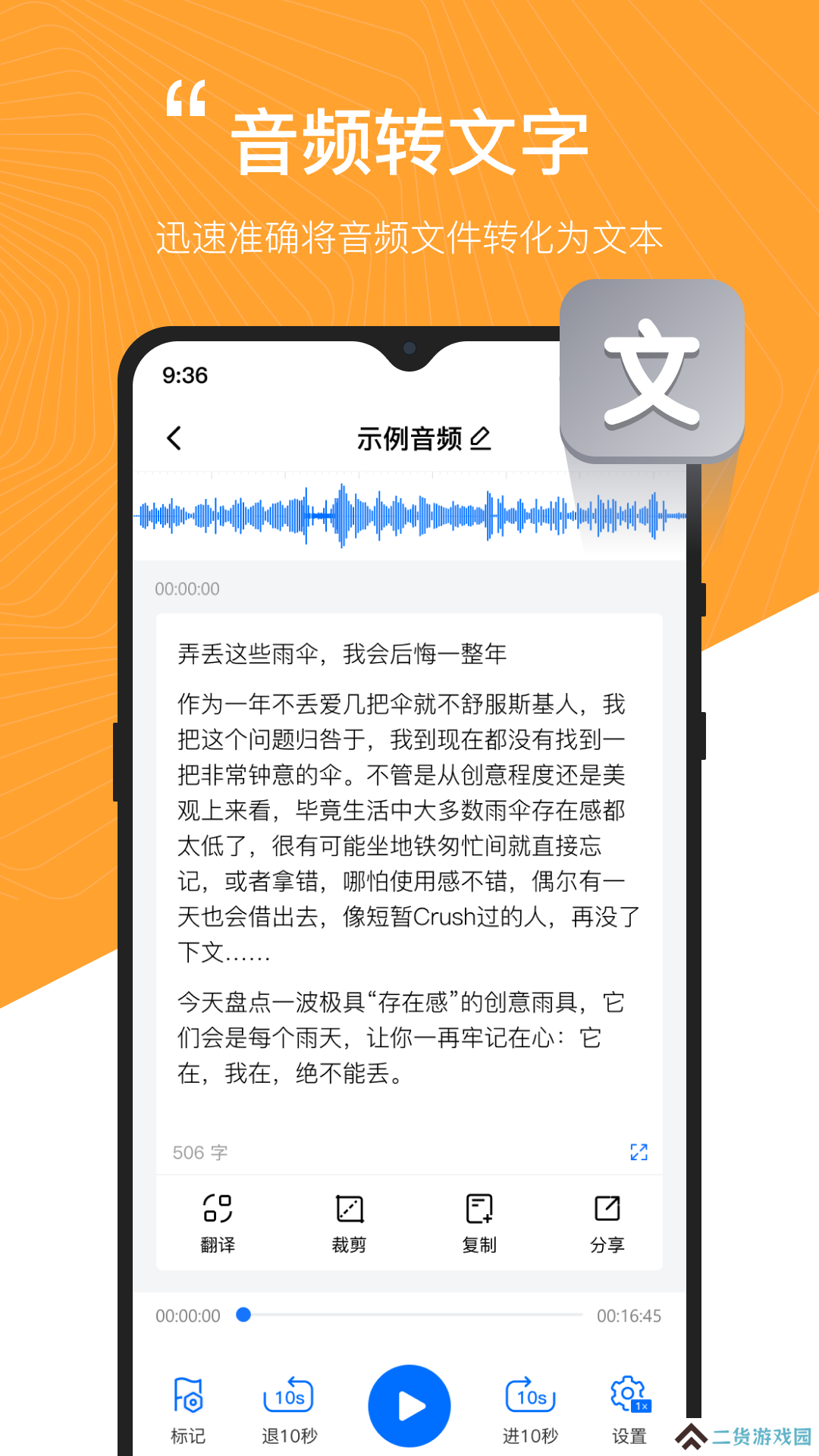 配音工厂会员版