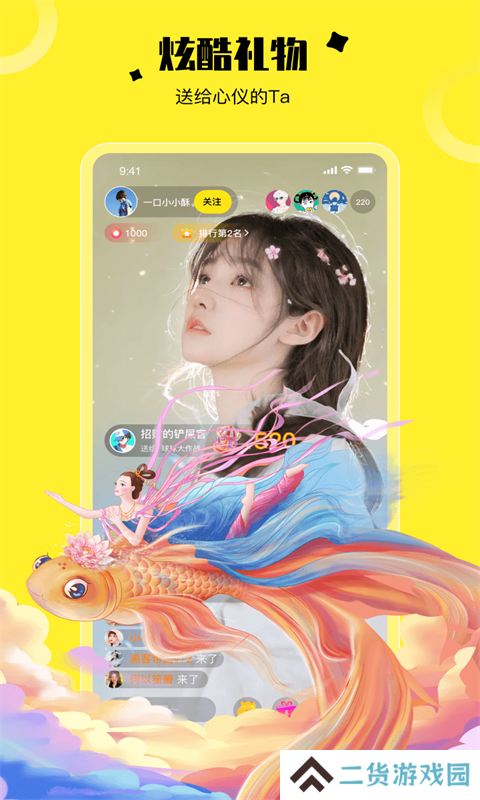 乐娱交友软件app下载