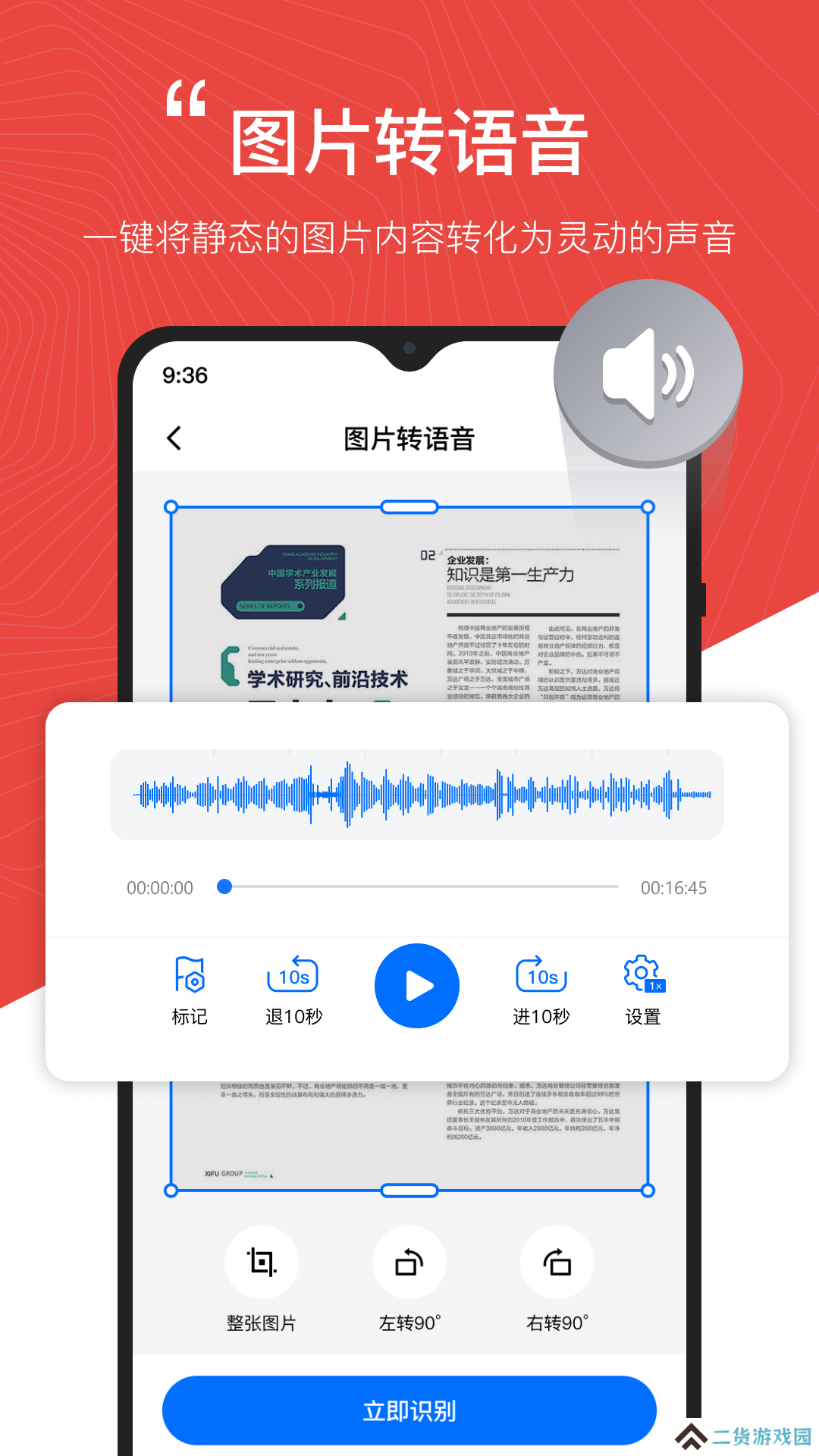 配音工厂会员版