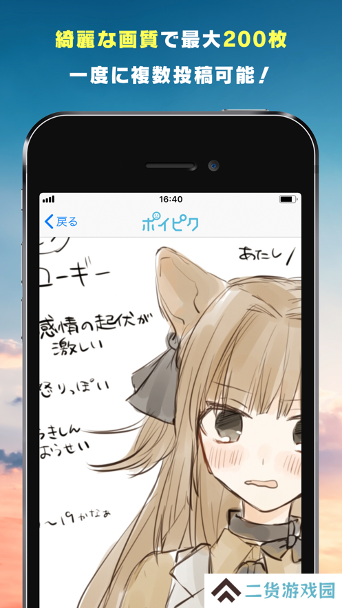 poipiku安卓app下载