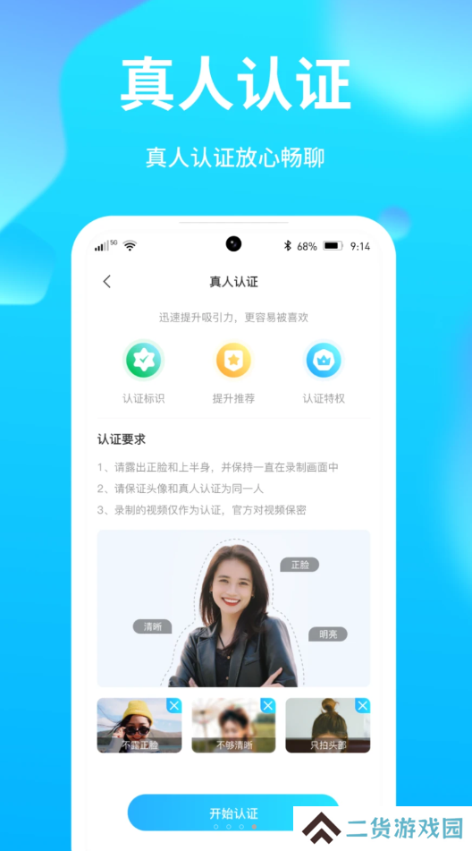 夜聊音娱软件下载安卓版