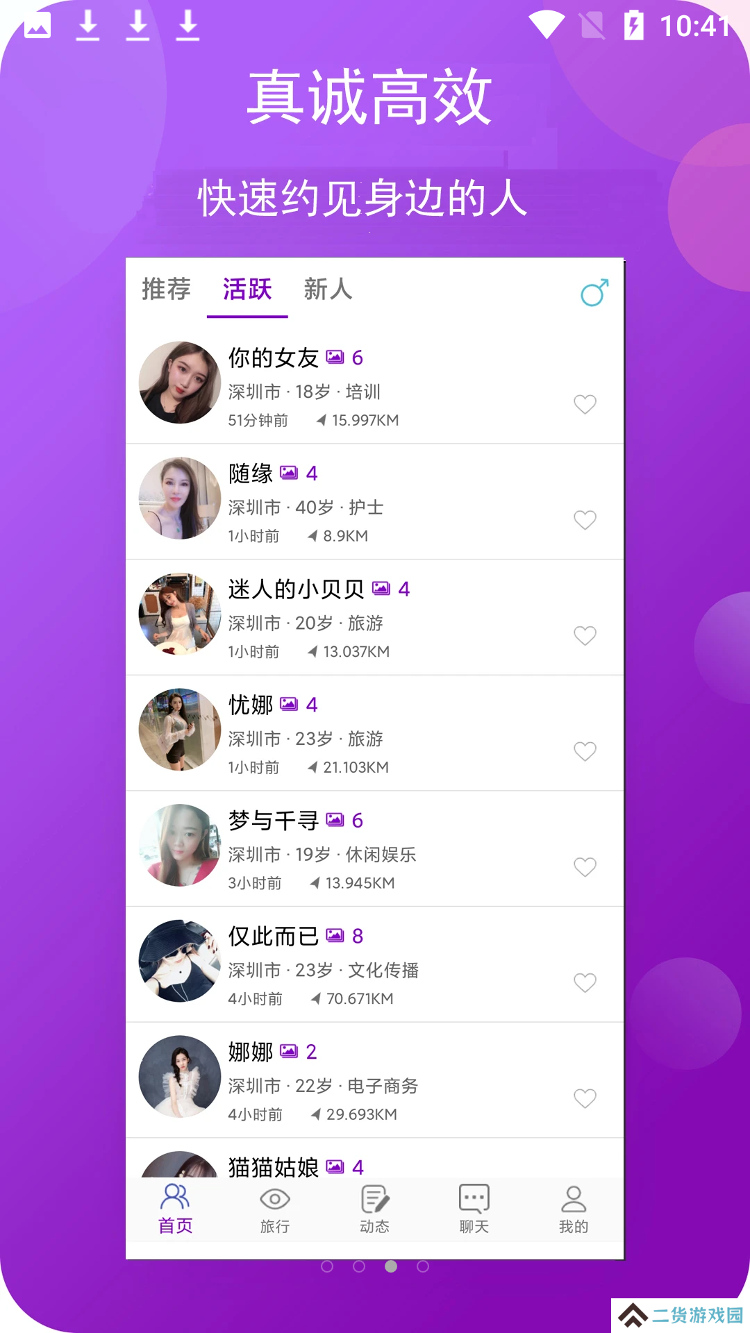 面具走心手机版下载