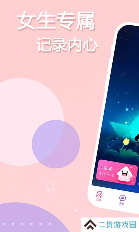 YAYA app手机版下载