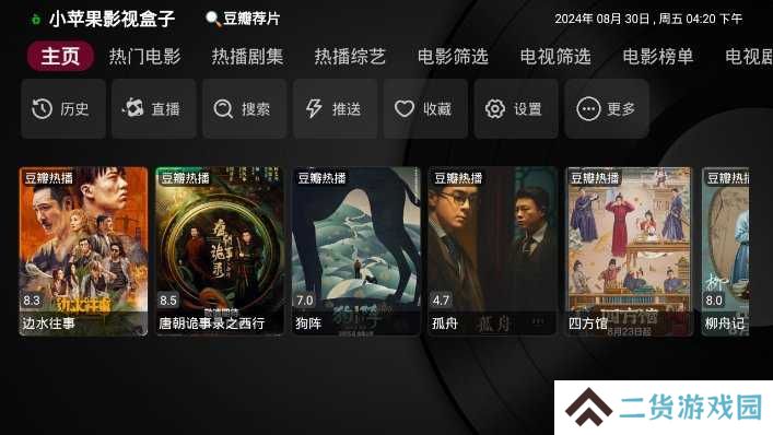 小苹果影视盒子(新苹果) 