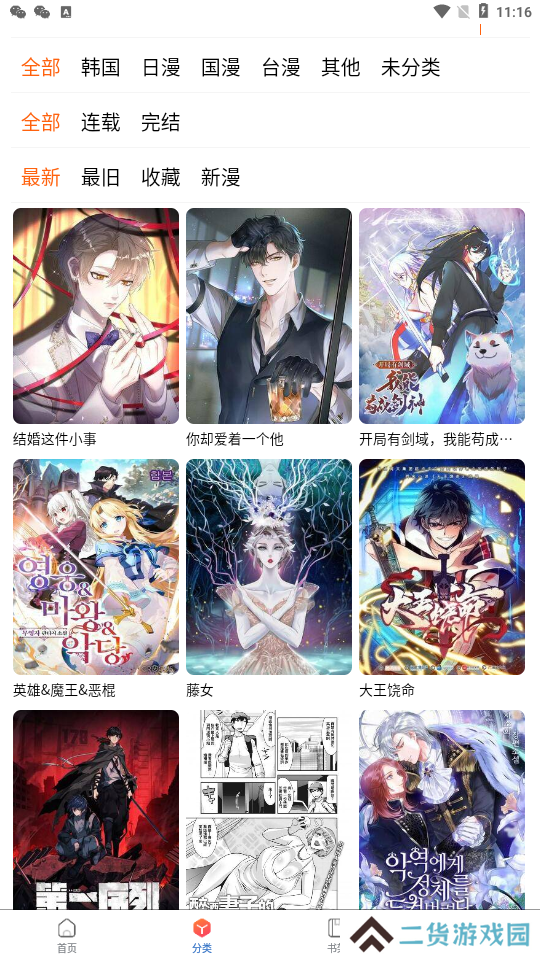 漫蛙2下载正版