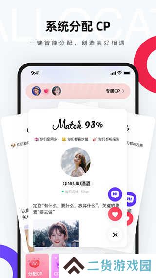 红蓝CP官方版