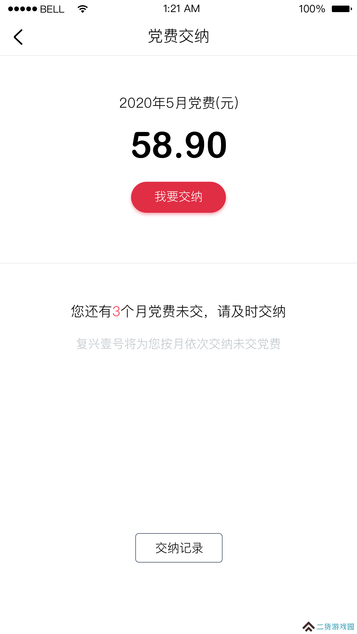 复兴壹号app