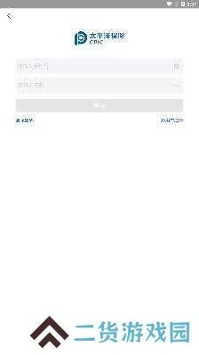 太平洋保险app最新版