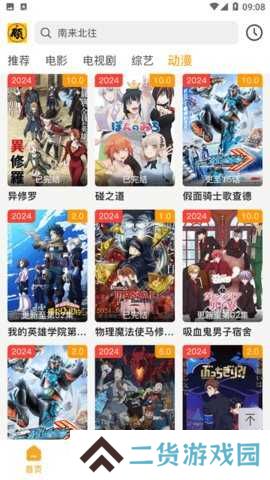 顾我追剧app官网版