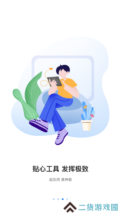 八爪鱼遥控器手机版