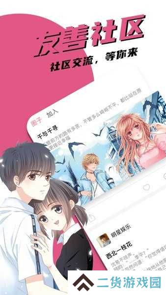 追漫大全去广告版