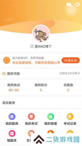 快点听客户端