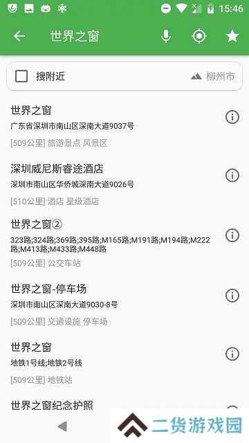 白马地图高级版安装