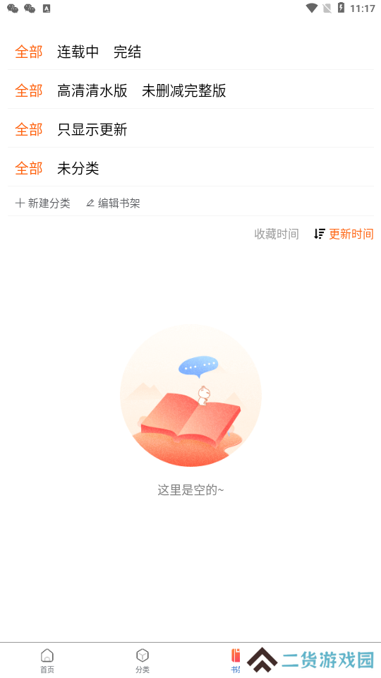 漫蛙2下载正版