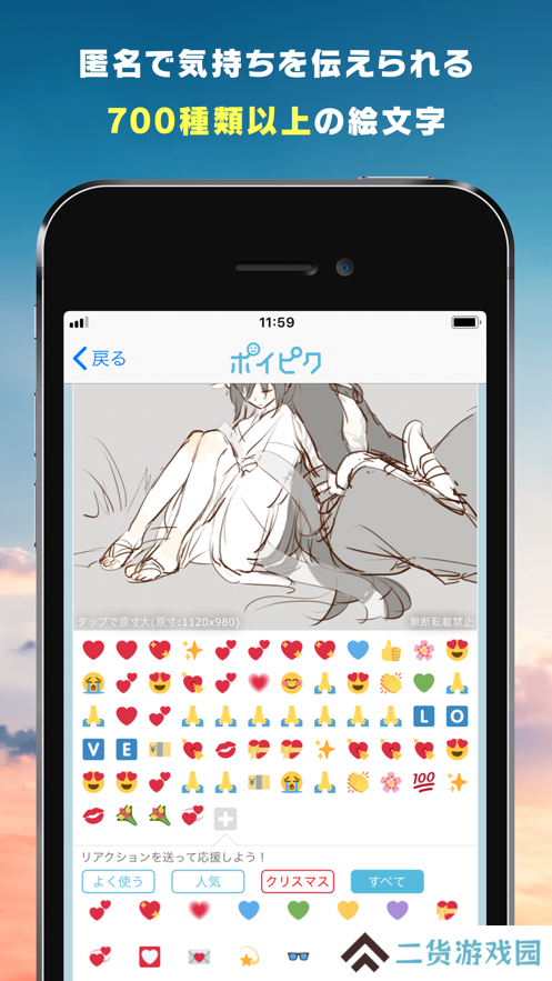 poipiku安卓app下载