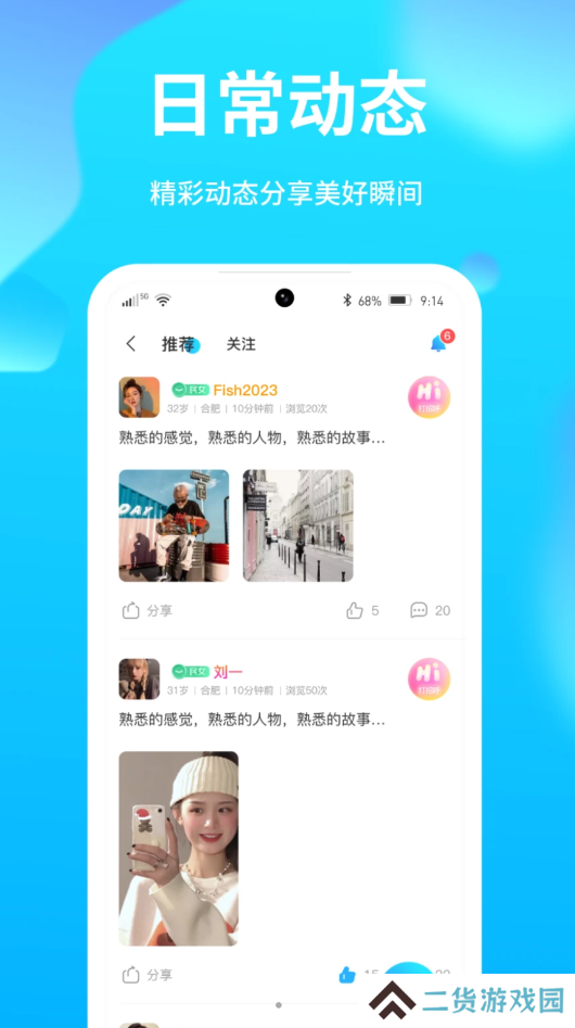 夜聊音娱软件下载安卓版