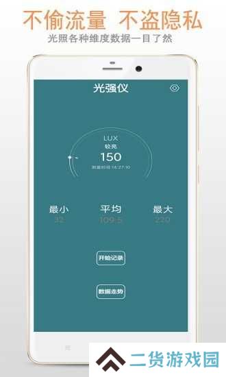 光强仪去广告版