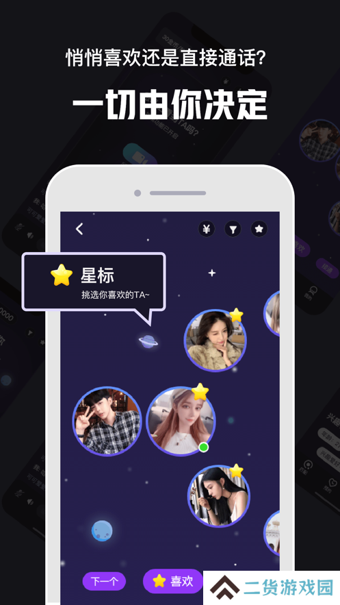 心动30秒手机版下载正版