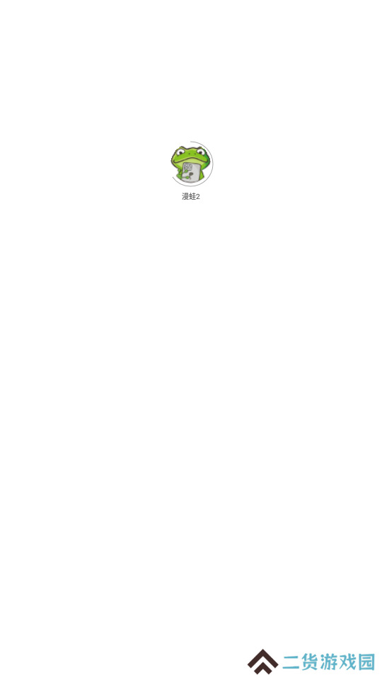 漫蛙漫画app官方版