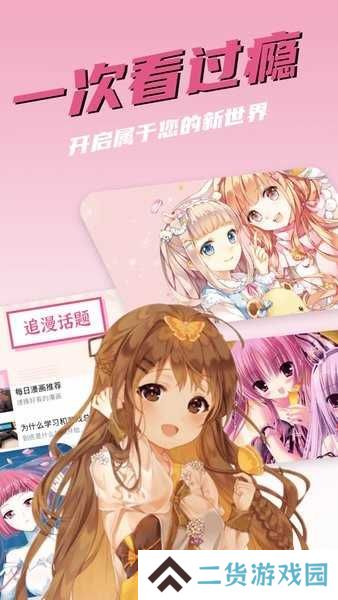 追漫大全去广告版
