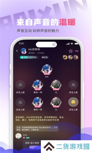 百寻语音app官方下载最新版
