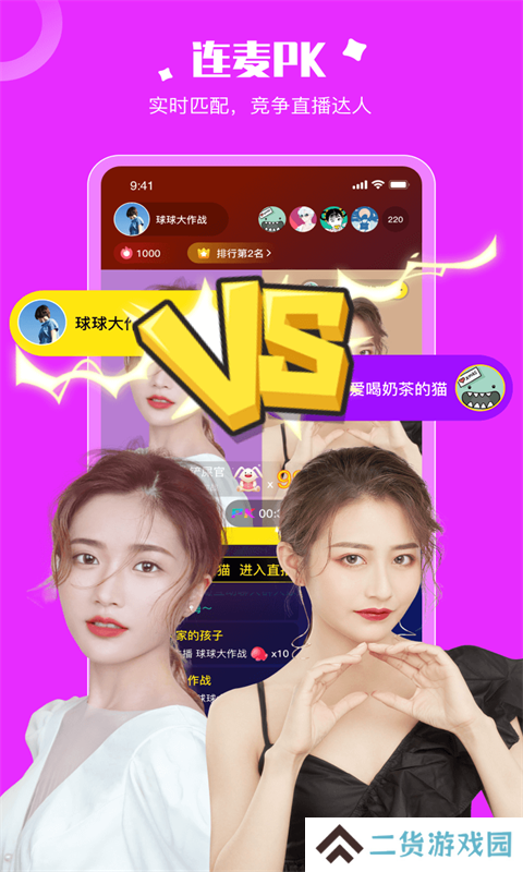 乐娱交友软件app下载