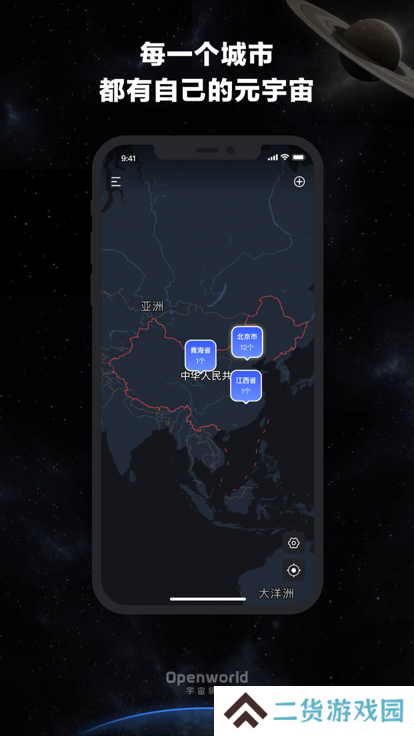 宇宙猜想元宇宙平台下载