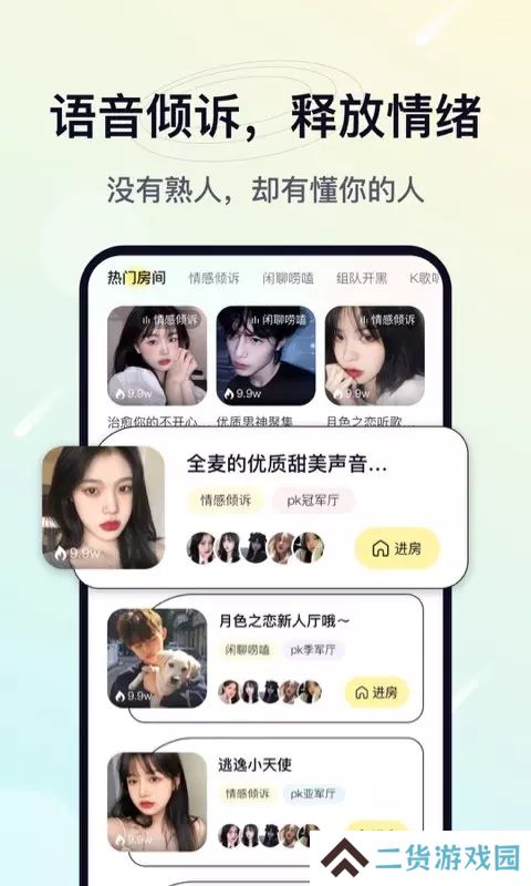治愈星球安卓最新版下载