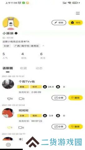 桃壳app下载手机版