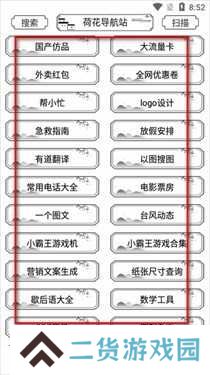 荷花工具箱