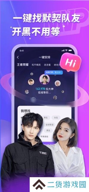 mvp陪玩app安卓版下载