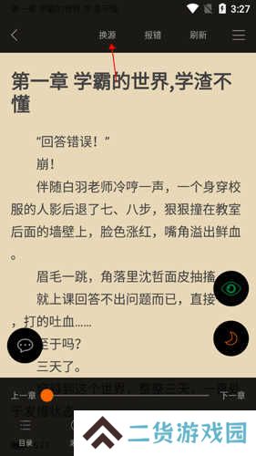 顶点小说10