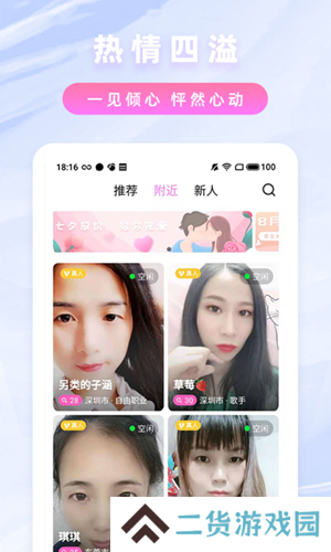 纯爱约聊