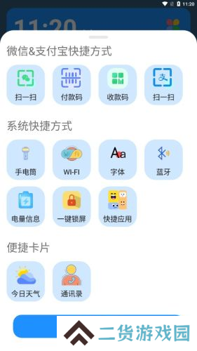 老人桌面app