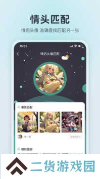 我要头像app
