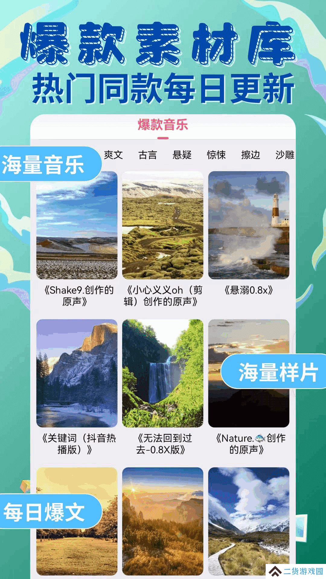 易推文app