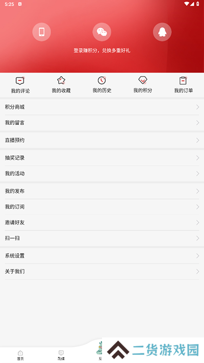 贺州融媒app