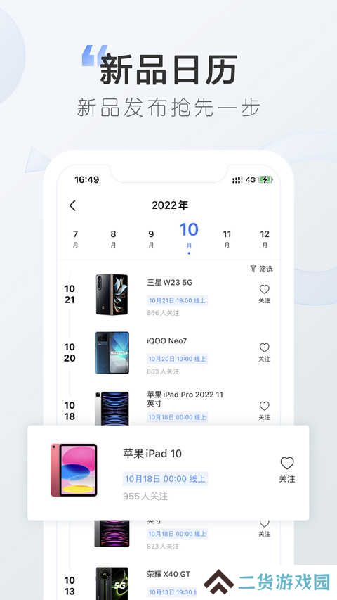 太平洋科技app